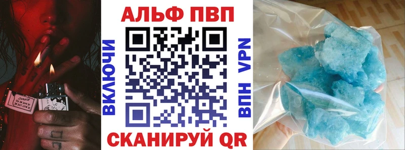 Альфа ПВП крисы CK  Белоусово 