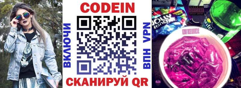 Кодеиновый сироп Lean напиток Lean (лин)  OMG онион  Белоусово 