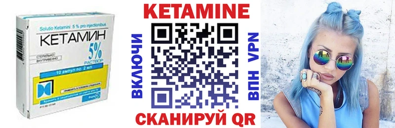 Кетамин VHQ Белоусово