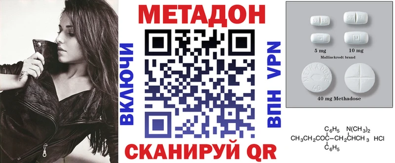 МЕТАДОН кристалл как найти закладки ОМГ ОМГ сайт Белоусово